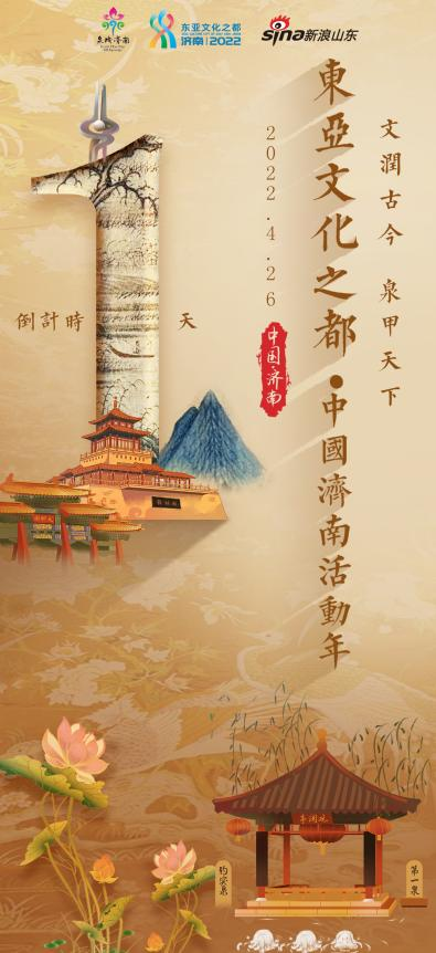 务机构微博 连续三年上榜全国十大文旅微博冰球突破网站济南文旅局官博蝉联山东十大政(图1) 务机构微博 连续三年上榜全国十大文旅微博冰球突破网站济南文旅局官博蝉联山东十大政(图1)